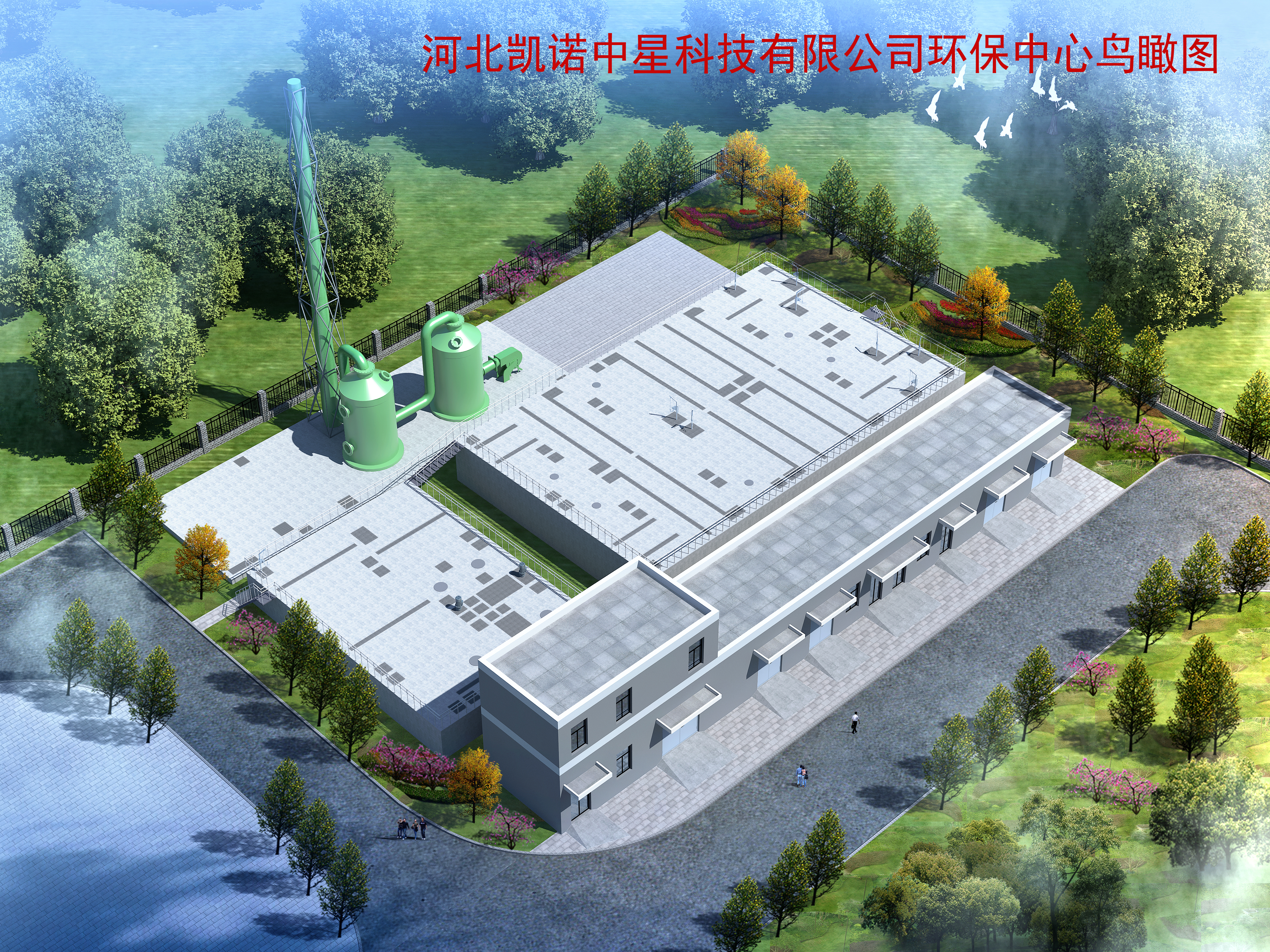 河北凱諾中星科技有限公司污水治理工程